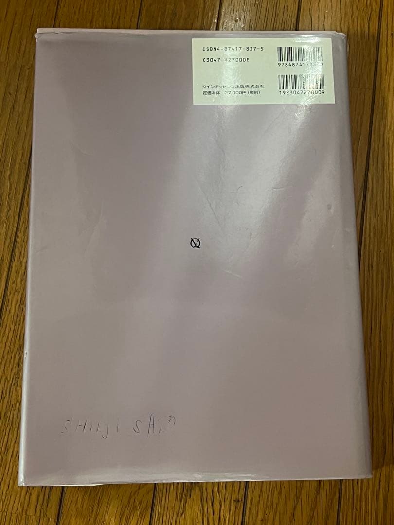 Lindhe 臨床歯周病学とインプラント　基礎編