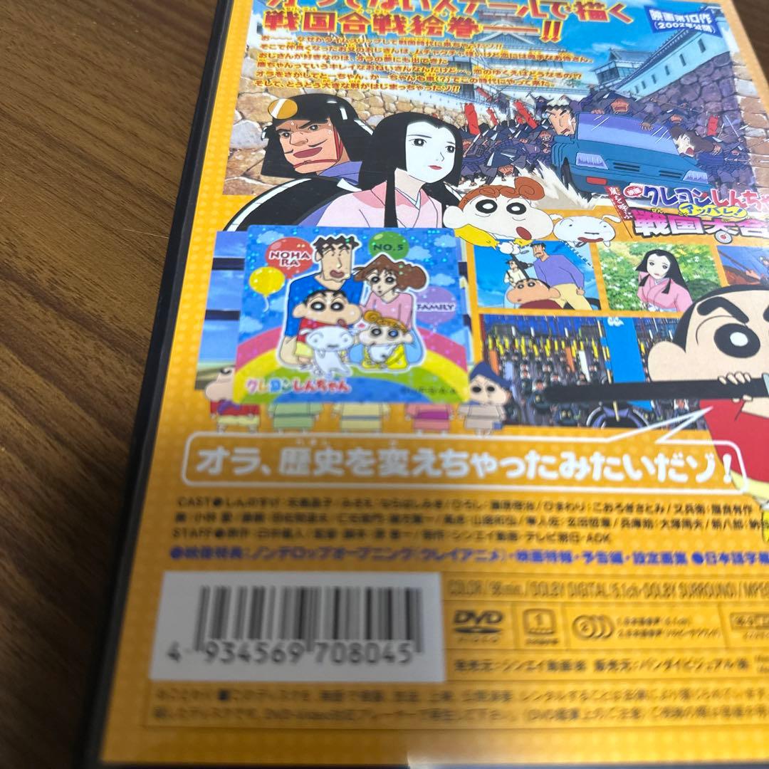 クレヨンしんちゃん 嵐を呼ぶ　イッキ見!!! DVD 16本セット＋映画2作品