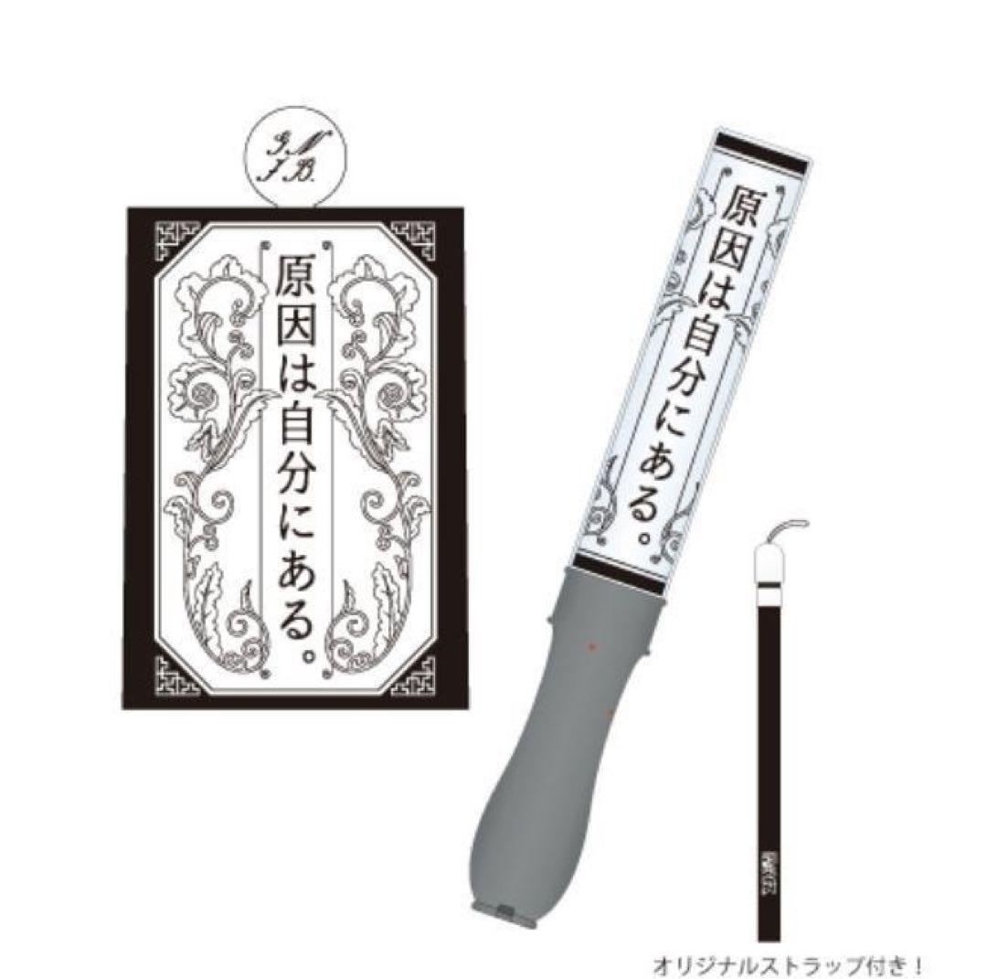 【専用】げんじぶ カラチェン ペンライト 2本