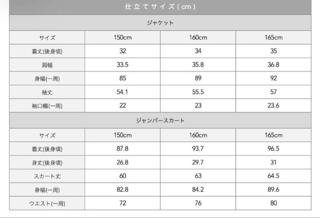 arisana フォーマル160cm 専用ブラウス付き