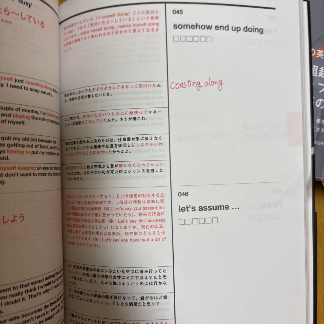 ゴラッソ:Distinction 英語学習テキスト 5冊セット