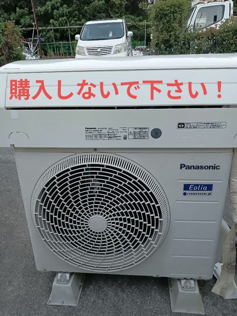 hide‼️Panasonic エオリア エアコン室外機