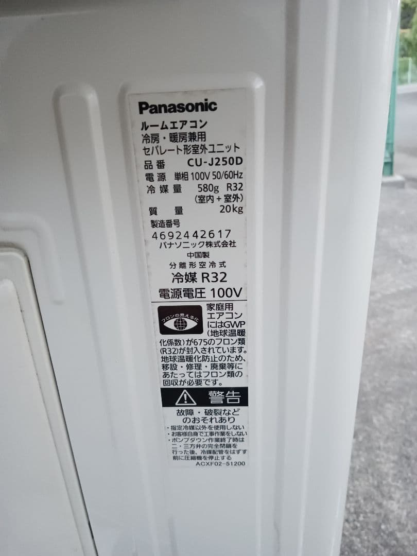 hide‼️Panasonic エオリア エアコン室外機