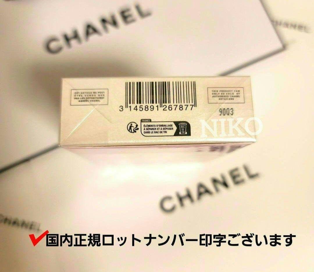 ショッパー付き CHANEL チャンス クレームマン シャネルハンドクリーム
