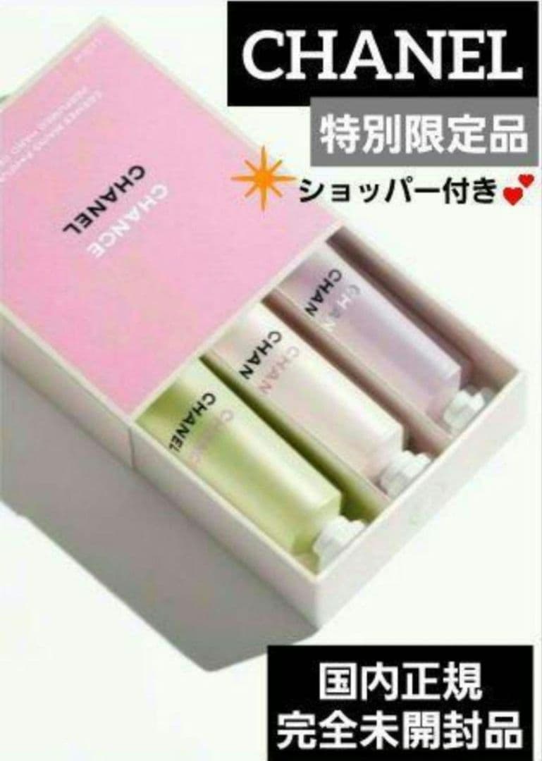 ショッパー付き CHANEL チャンス クレームマン シャネルハンドクリーム