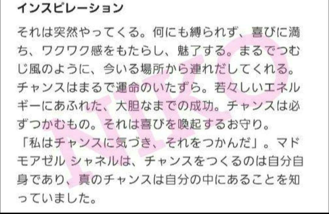 ショッパー付き CHANEL チャンス クレームマン シャネルハンドクリーム