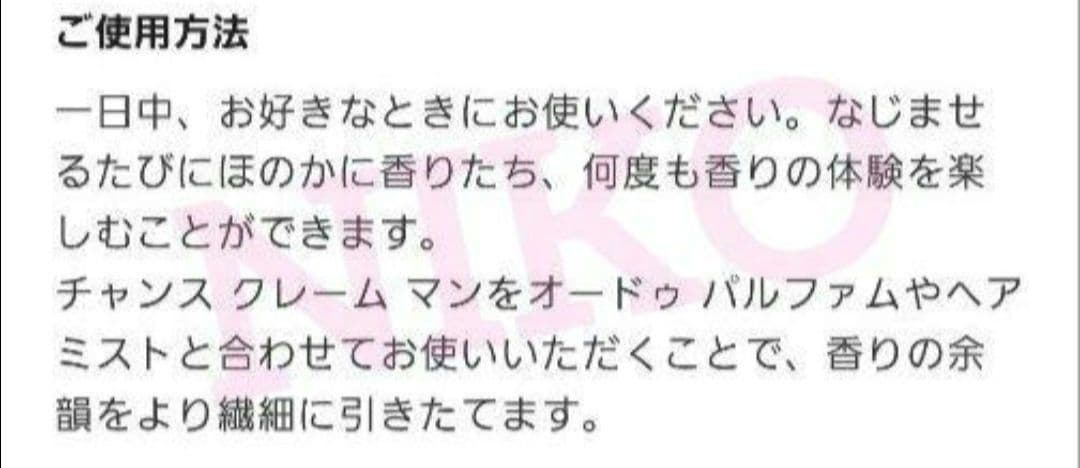 ショッパー付き CHANEL チャンス クレームマン シャネルハンドクリーム