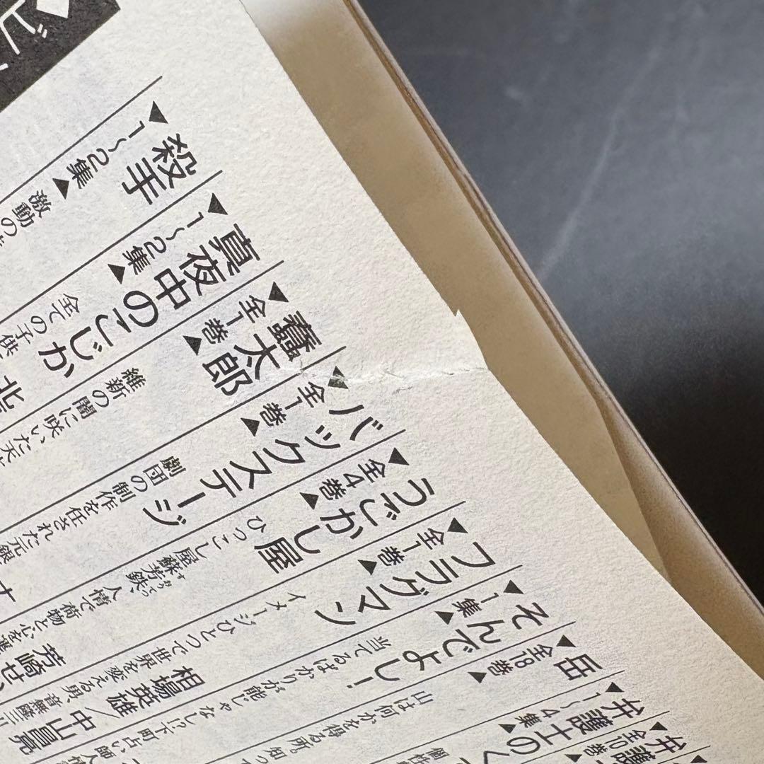 黄昏流星群　1〜74巻(54冊)セット