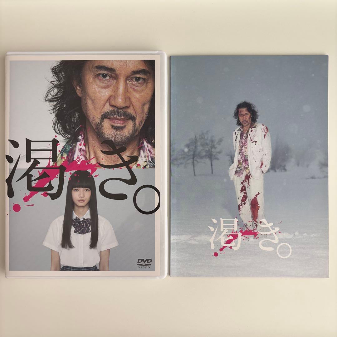 映画 渇き。 プレミアム・エディション DVD2枚+サントラCD 初回限定版