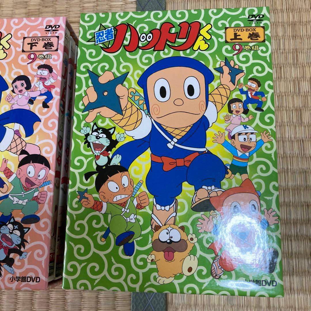 忍者ハットリくん DVD-BOX 上巻　下巻