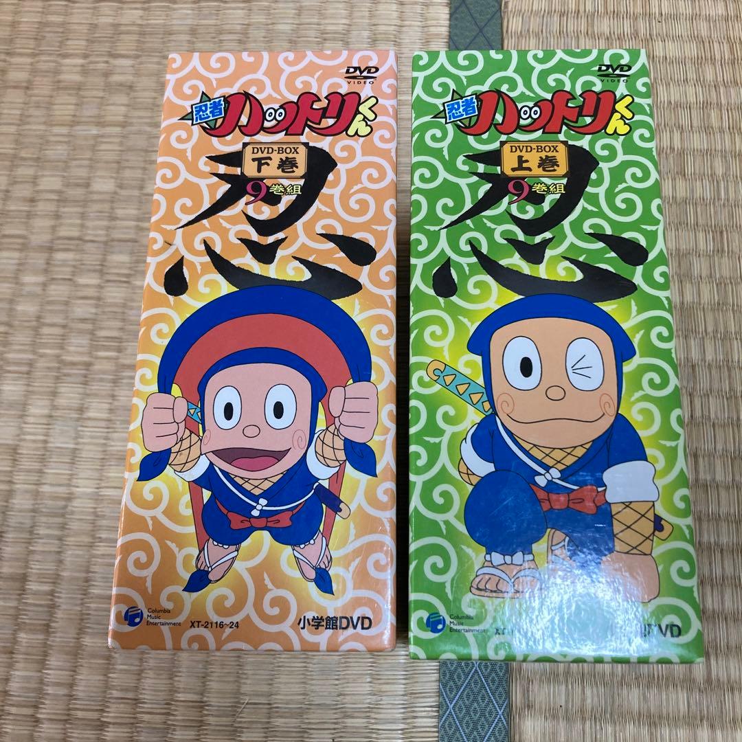 忍者ハットリくん DVD-BOX 上巻　下巻