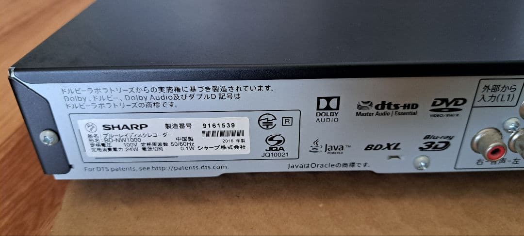 【中古品】ブルーレイレコーダー 　SHARP　BD-NW1000