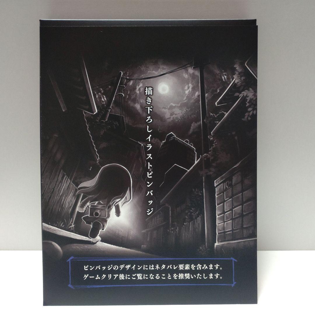 夜廻三 限定版 描き下ろしピンバッジ セット 10個 日本一ソフトウェア