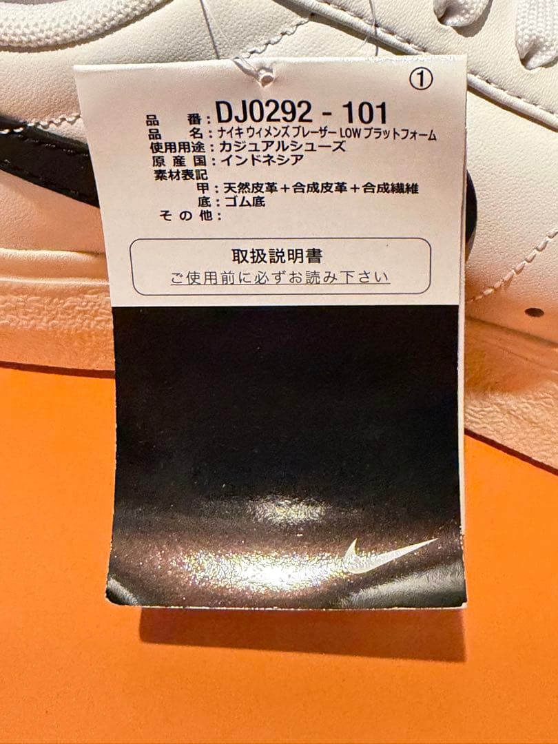 ナイキ ブレーザー ロー プラットフォーム　NIKE