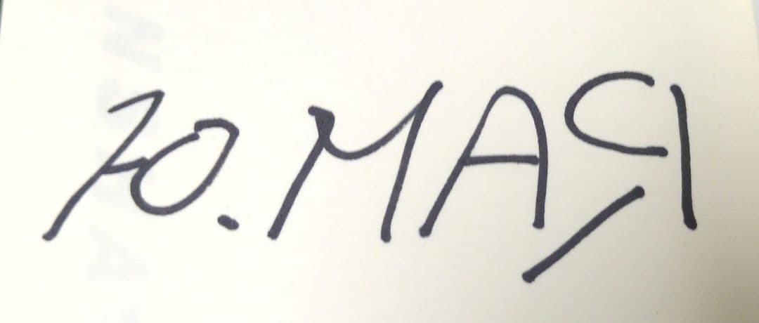 痾 麻耶雄嵩 サイン本 ノベルス 初版