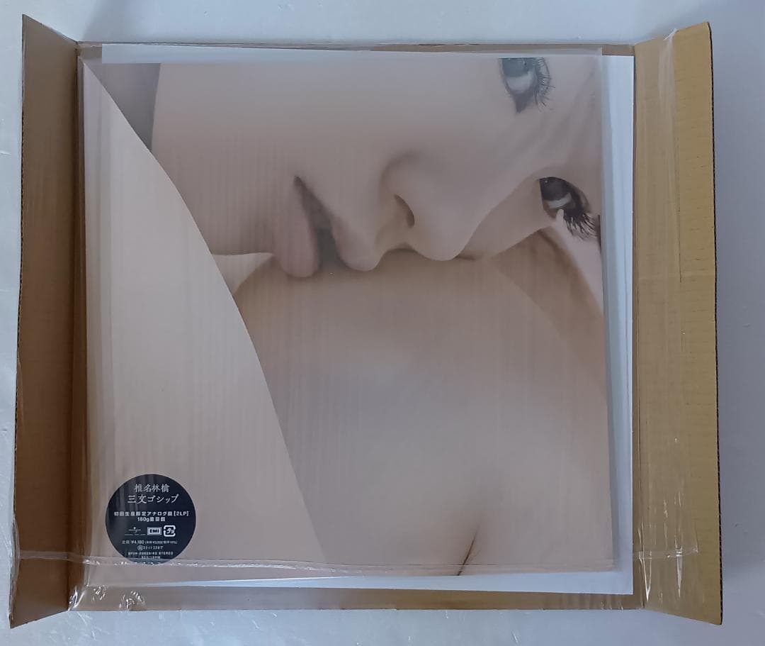 未開封新品　椎名林檎／三文ゴシップ　アナログレコード LP2枚組