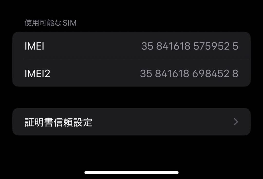 スマートフォン本体 iPhone14 Pro Max 512GB