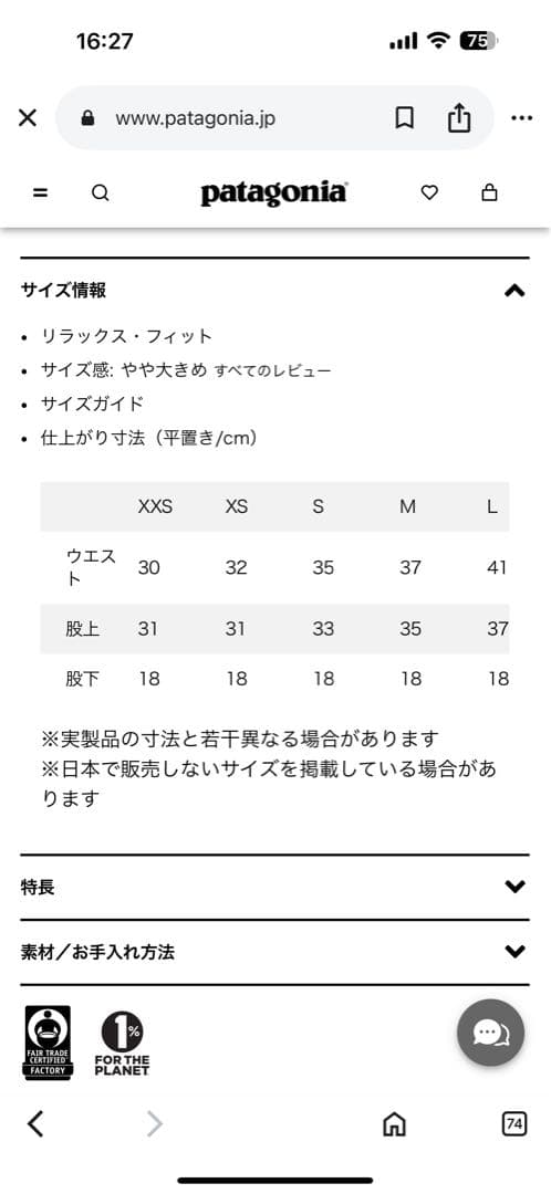 【新品】パタゴニア ウィメンズバギーズロング サイズM
