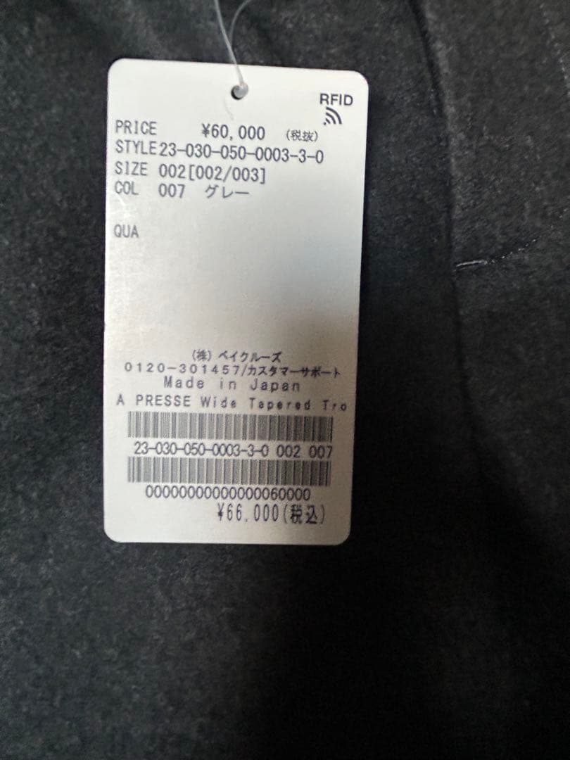 A.PRESSE 23awウールカシミヤ スラックス チャコール サイズ2