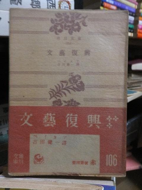 文藝復興　　　　　　　　ペイタア