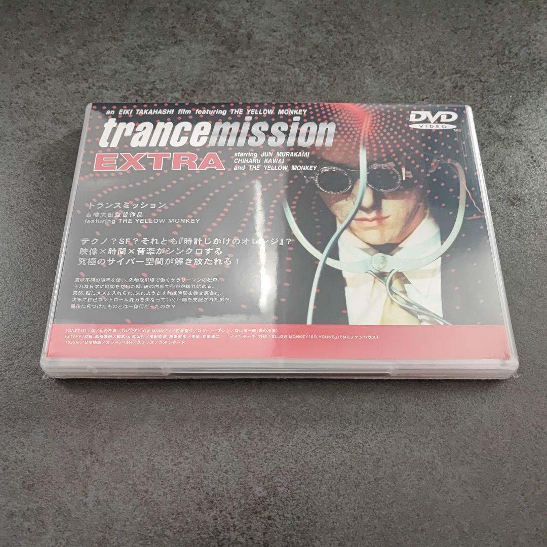 【新品未開封】trancemission EXTRA DVD トランスミッション