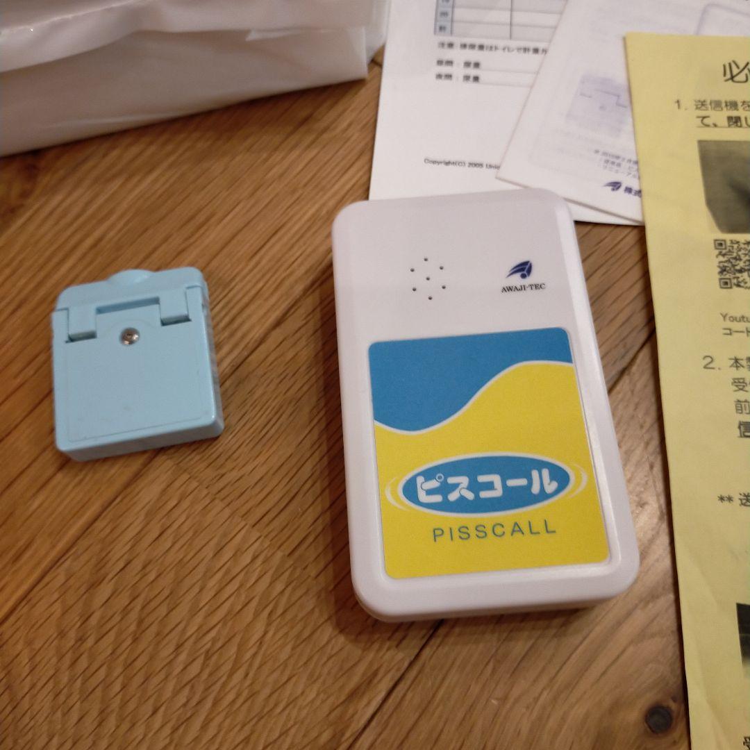 ピスコール　本体（送信機、受信機セット）トレーニングパッドS 31枚セット