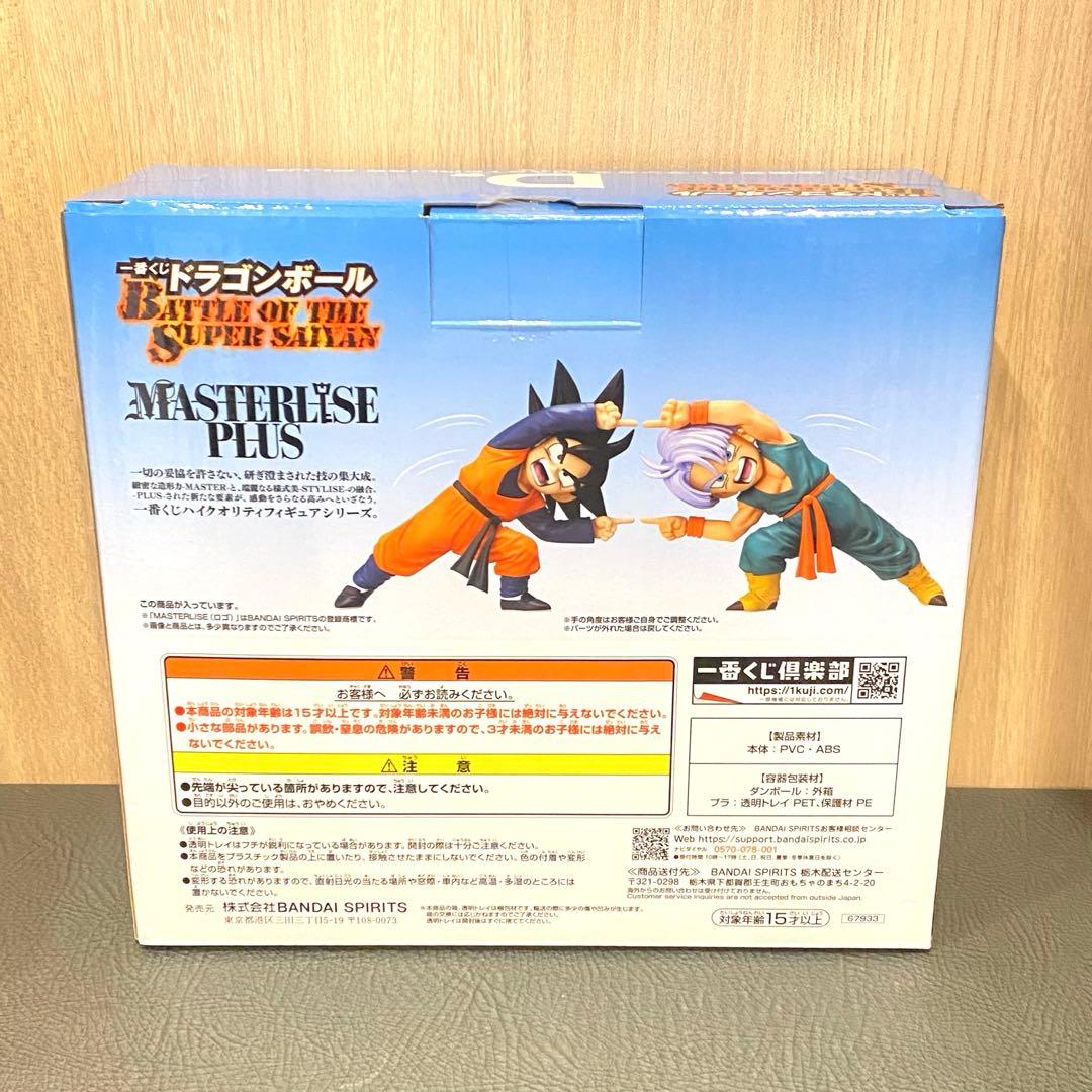 一番くじ ドラゴンボール D賞 孫悟天＆トランクス MASTERISE PLUS