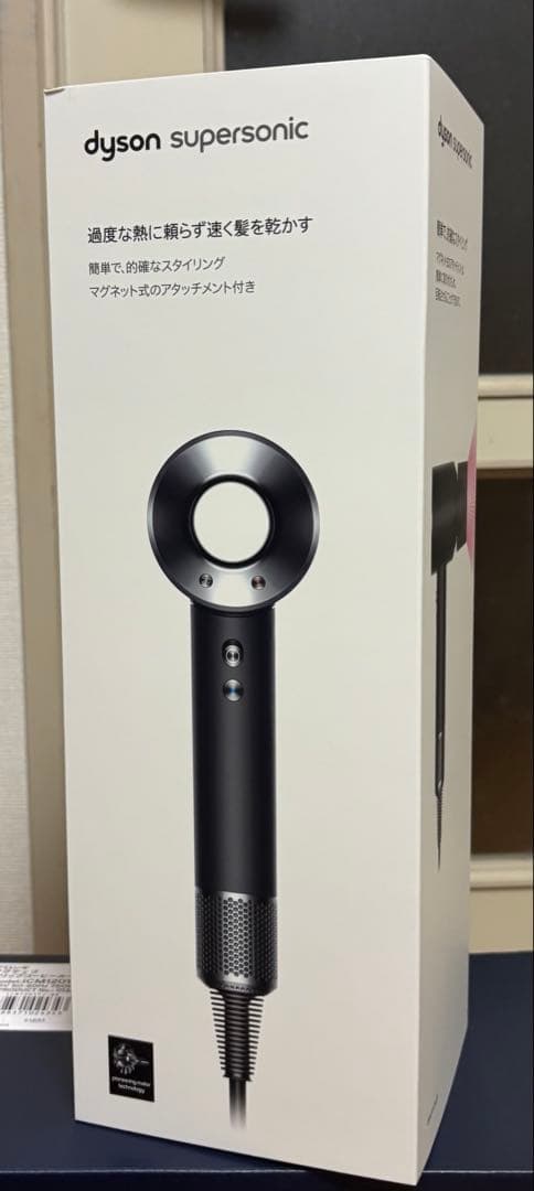 Dyson Supersonic ヘアドライヤーブラック【新品未使用　未開封】