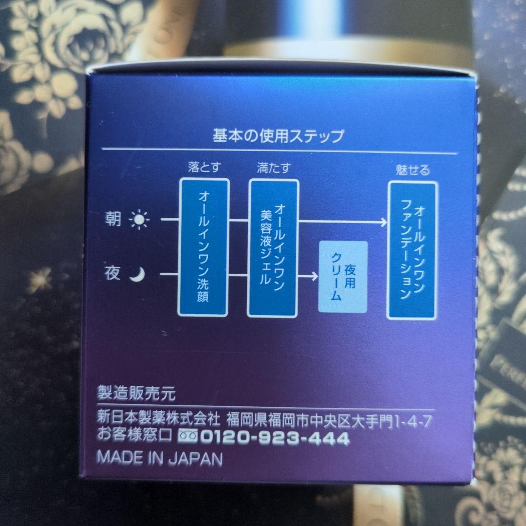 パーフェクトワンSPナイトクリーム☆薬用リンクルストレッチジェル50gセット
