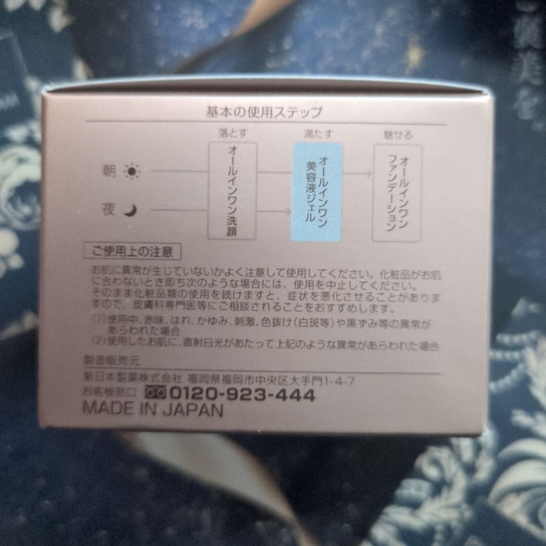 パーフェクトワンSPナイトクリーム☆薬用リンクルストレッチジェル50gセット