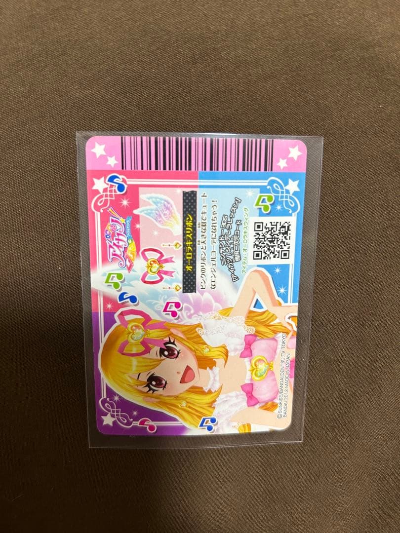 アイカツ　オーロラキスコーデ 星宮いちご