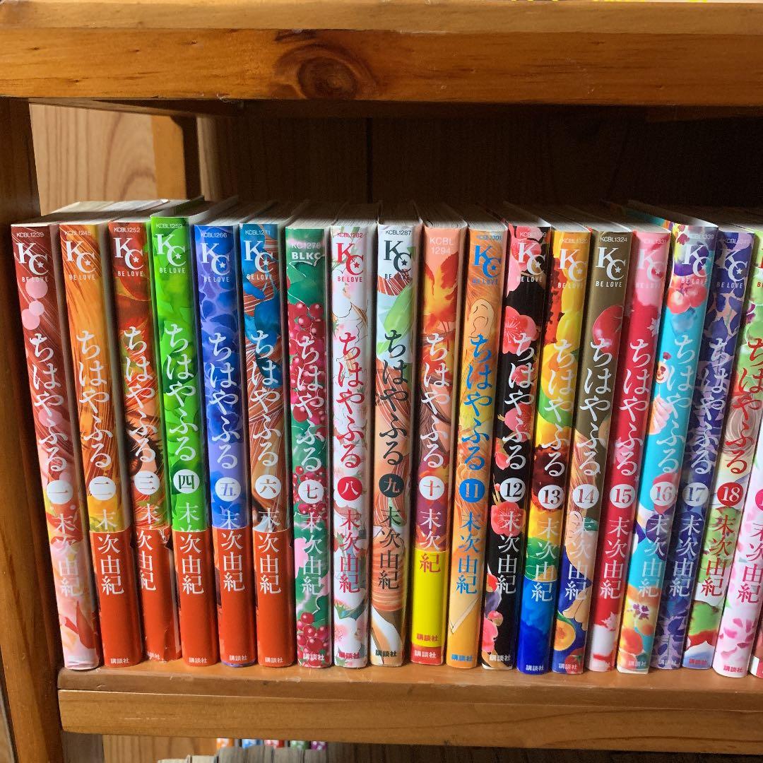 ちはやふる (全巻)