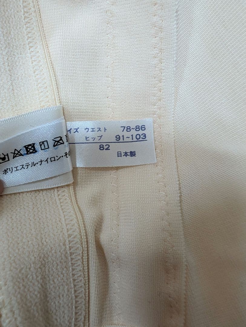 フォーシスアンドカンパニー ブライダルインナービスチェ76 ガートル82