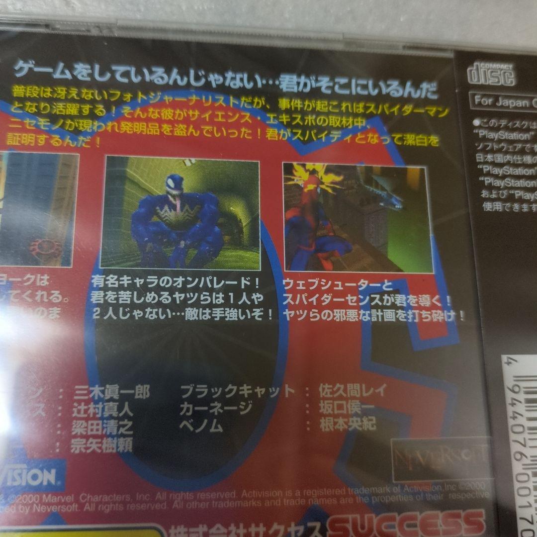 PS　スパイダーマン　新品・未開封　プレイステーション