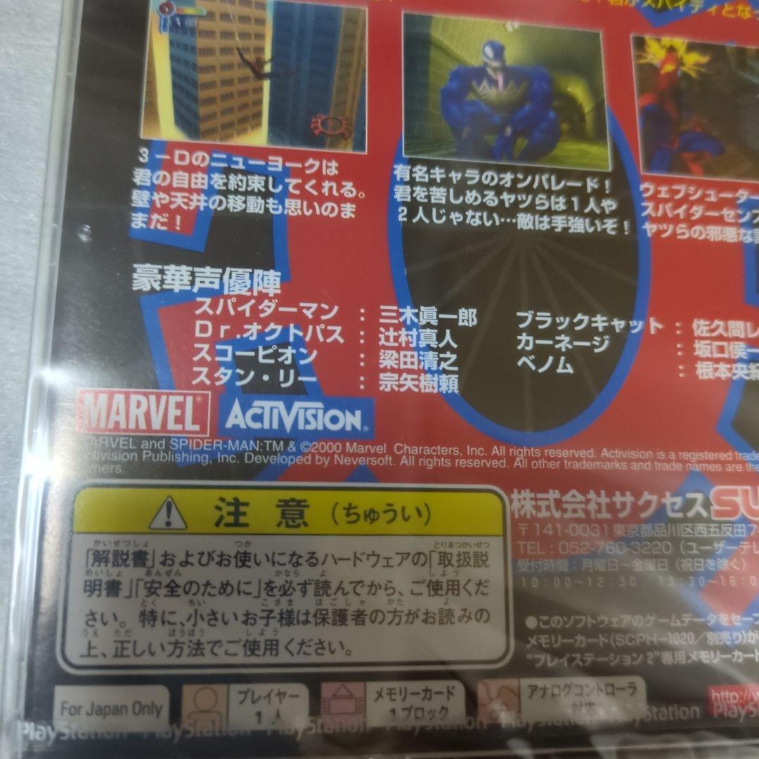 PS　スパイダーマン　新品・未開封　プレイステーション