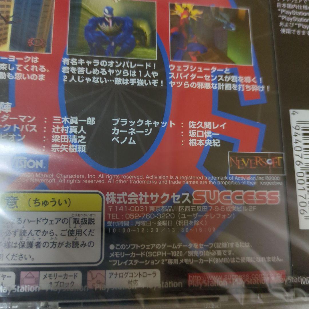 PS　スパイダーマン　新品・未開封　プレイステーション