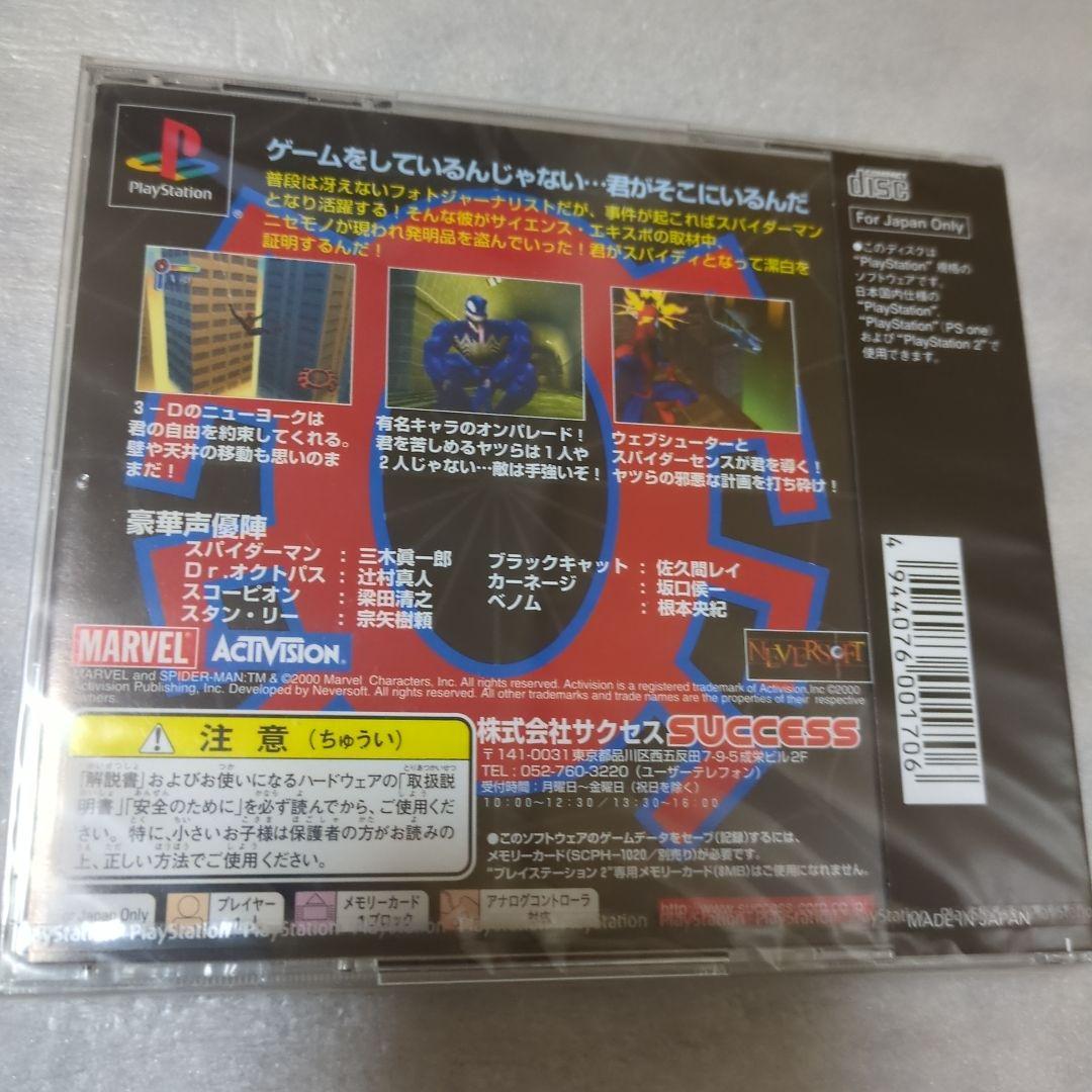 PS　スパイダーマン　新品・未開封　プレイステーション