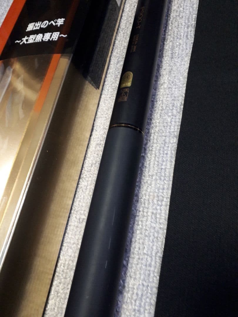 シマノ ボーダレスGL リミテッド 9m鱒之介キングサーモンスチールヘッド細山