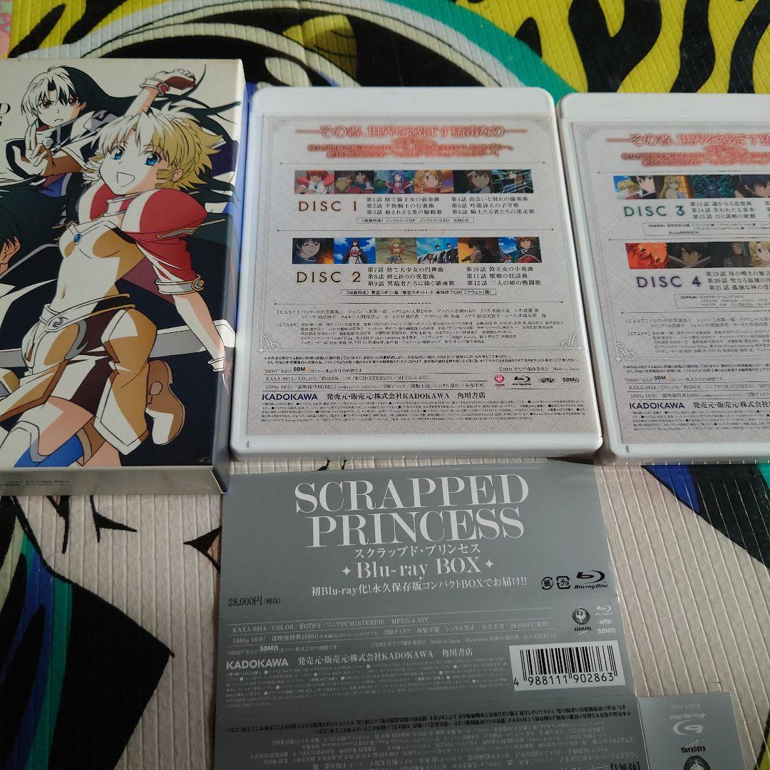 スクラップド・プリンセス Blu-ray BOX〈4枚組〉