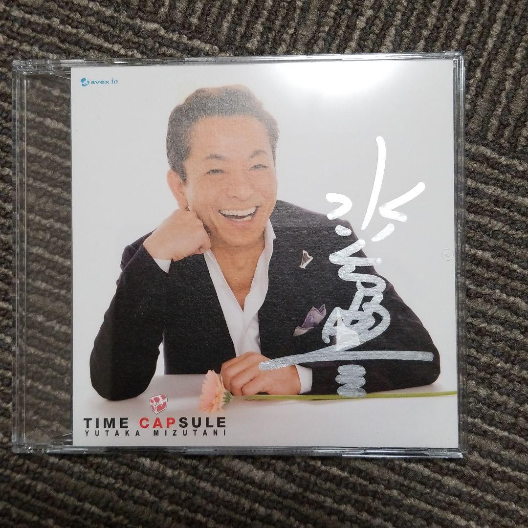 水谷豊TIMECAPSULE　CD＋DVD