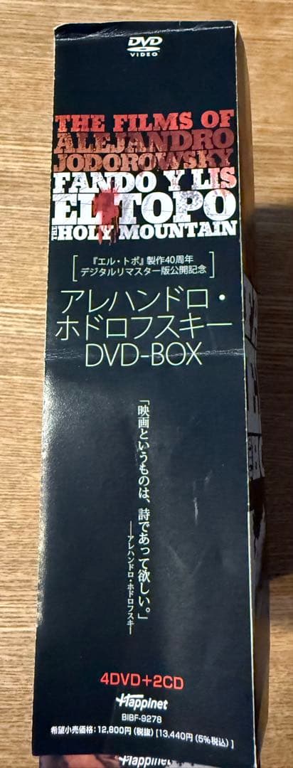 アレハンドロ・ホドロフスキー DVD-BOX エルトポ ホーリーマウンテン 他