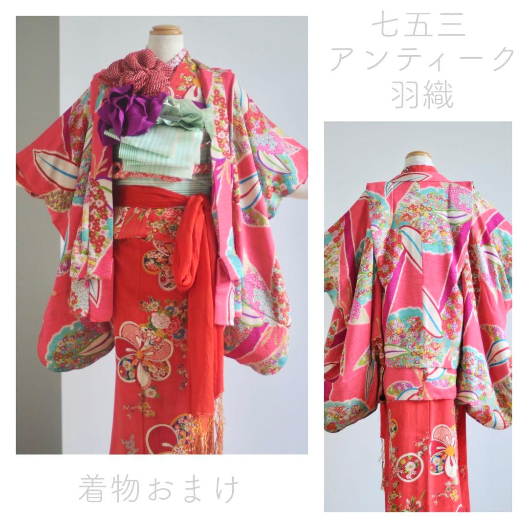 七五三 女の子 3歳 5歳 7歳 アンティーク 着物 羽織 正絹 ピンク