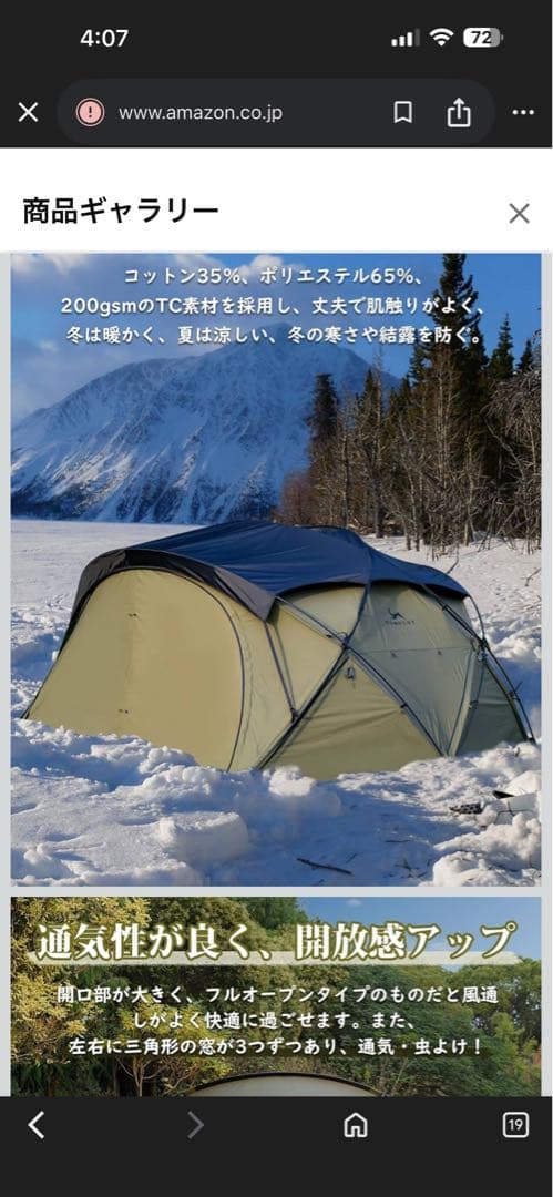 TOMOUNT TCドームテント　　　　 オリーブグリーン