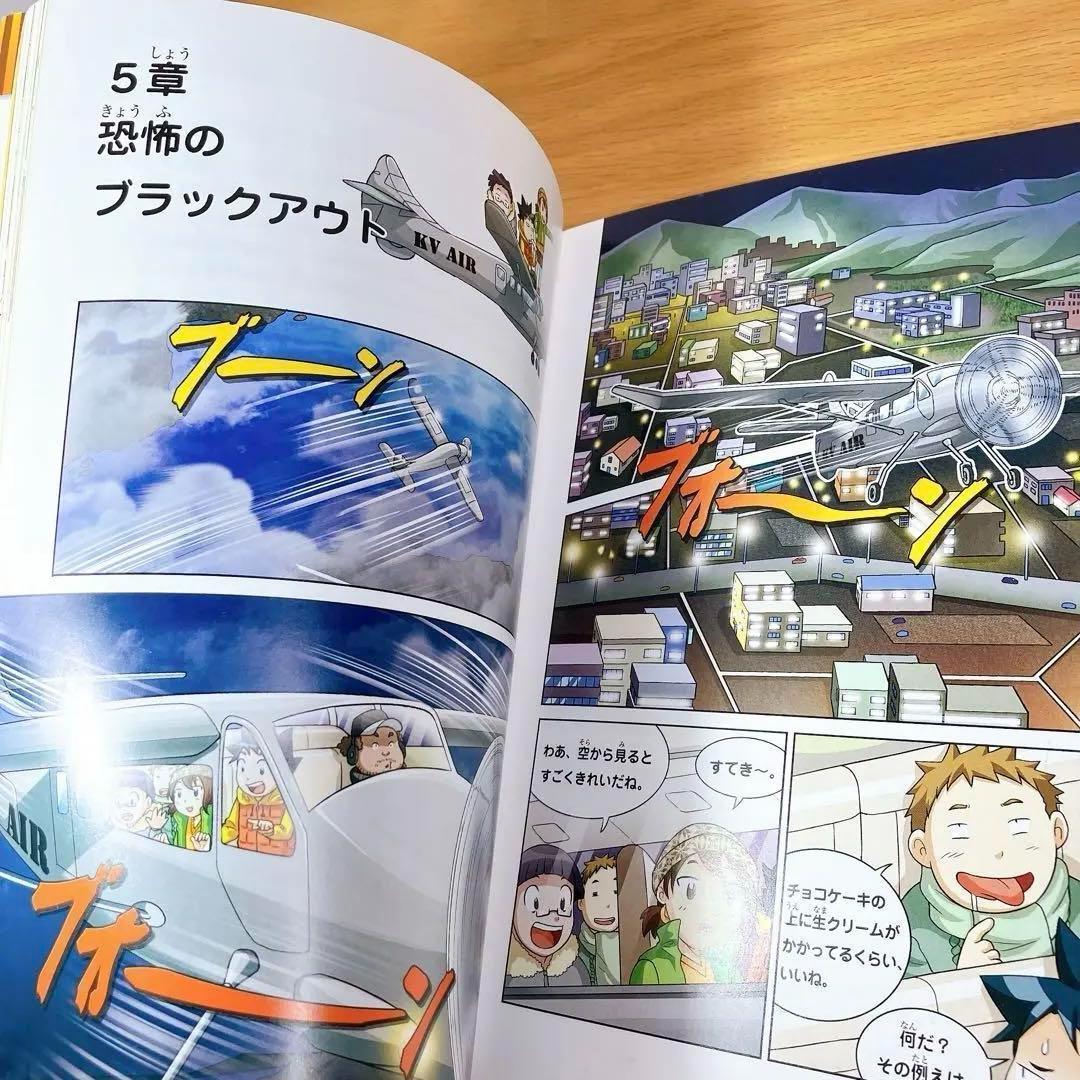 サバイバルシリーズ　25冊　かがくる　続巻多め