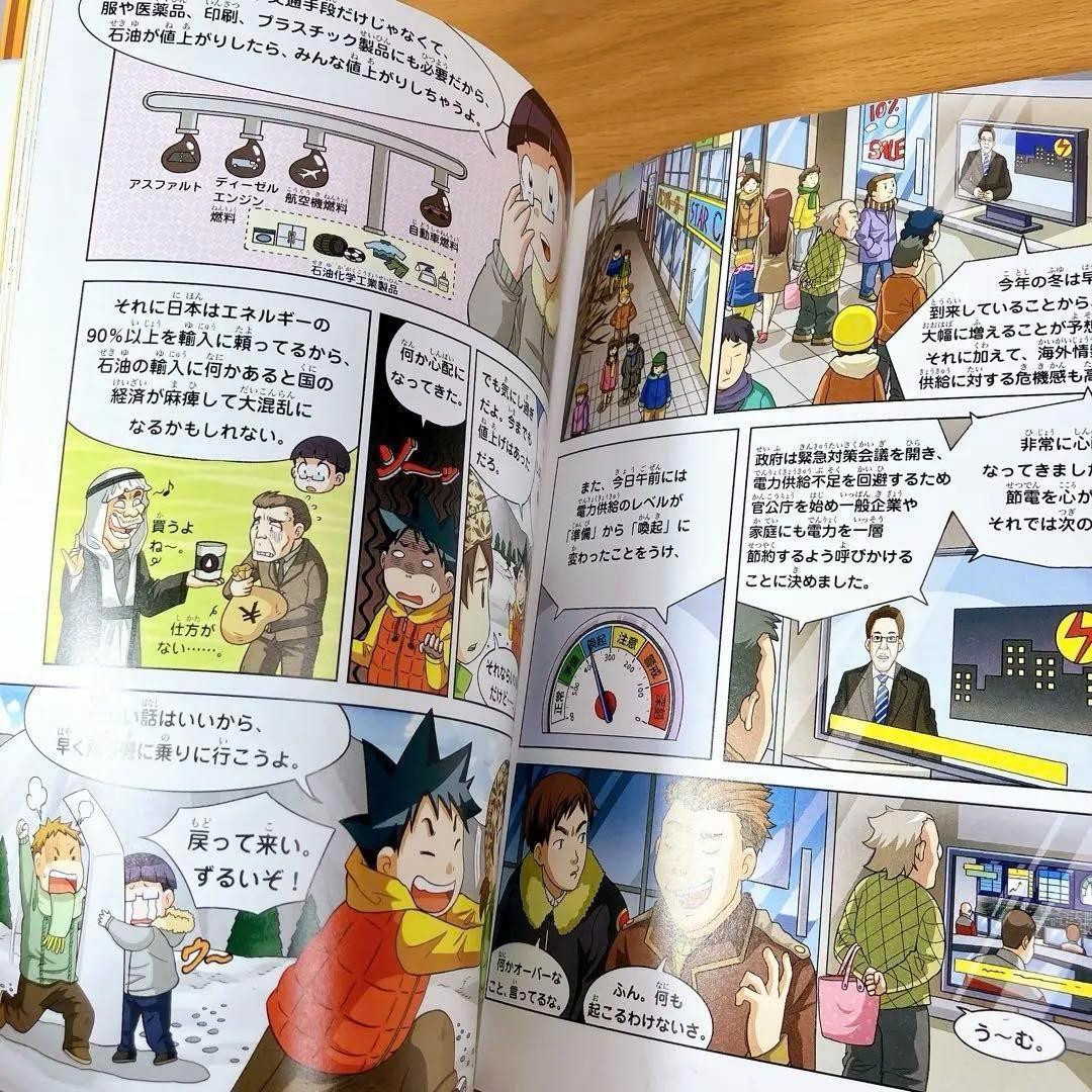 サバイバルシリーズ　25冊　かがくる　続巻多め