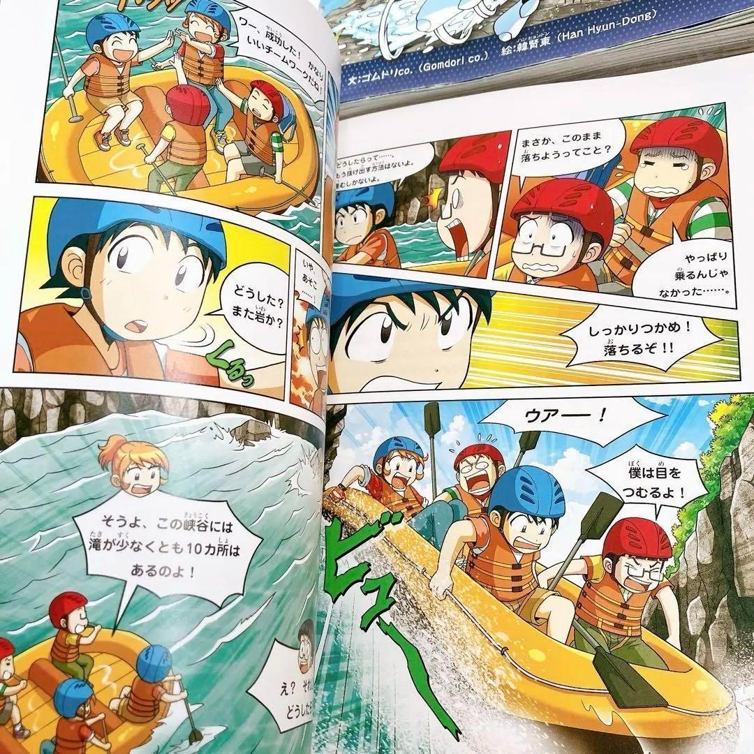 サバイバルシリーズ　25冊　かがくる　続巻多め