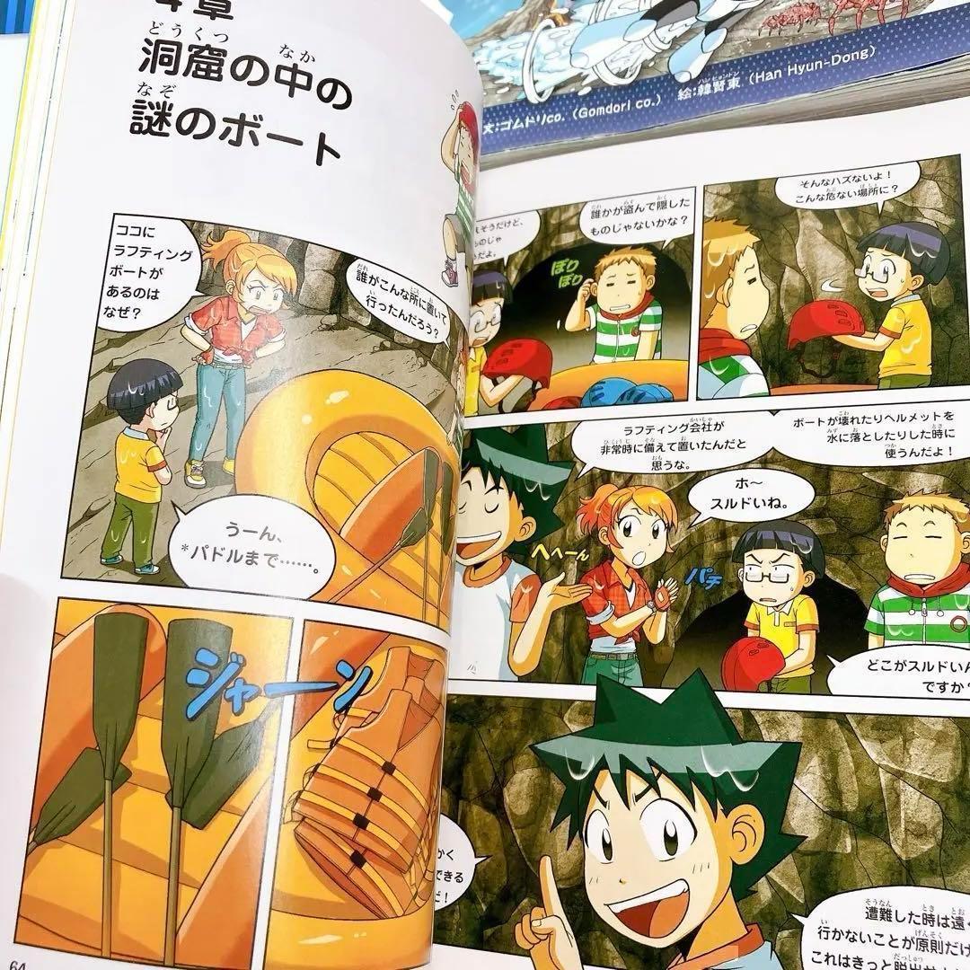 サバイバルシリーズ　25冊　かがくる　続巻多め