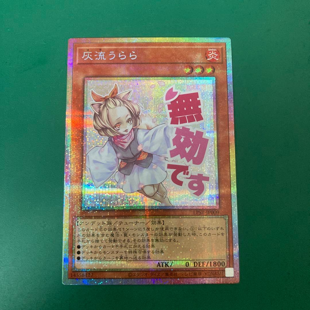 灰流うらら　プリズマ　スタンプ　1枚