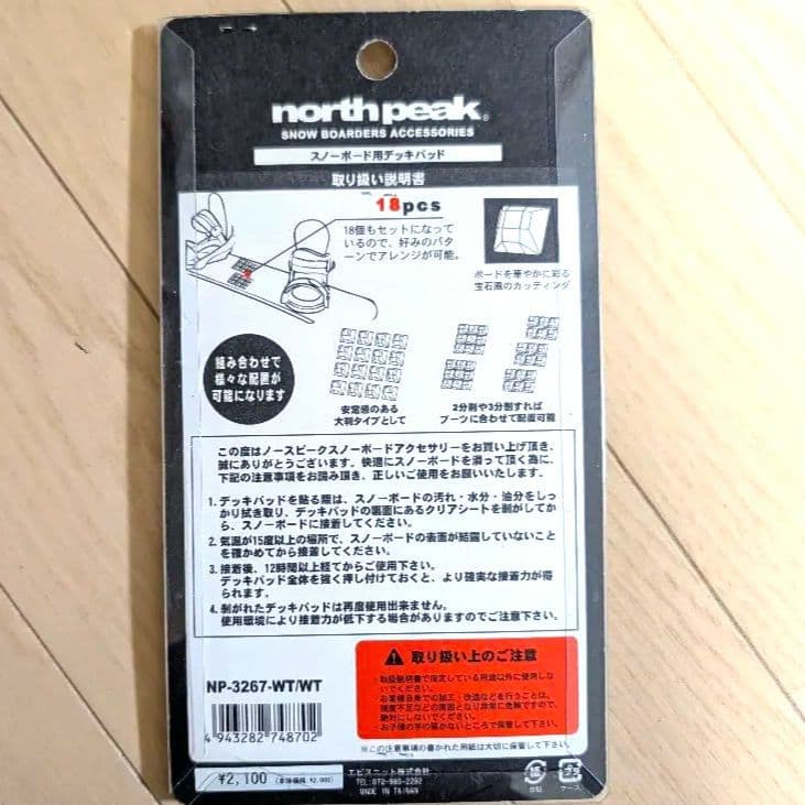 サロモン スノーボード バインディング 2点セット 144cm デッキパット付き