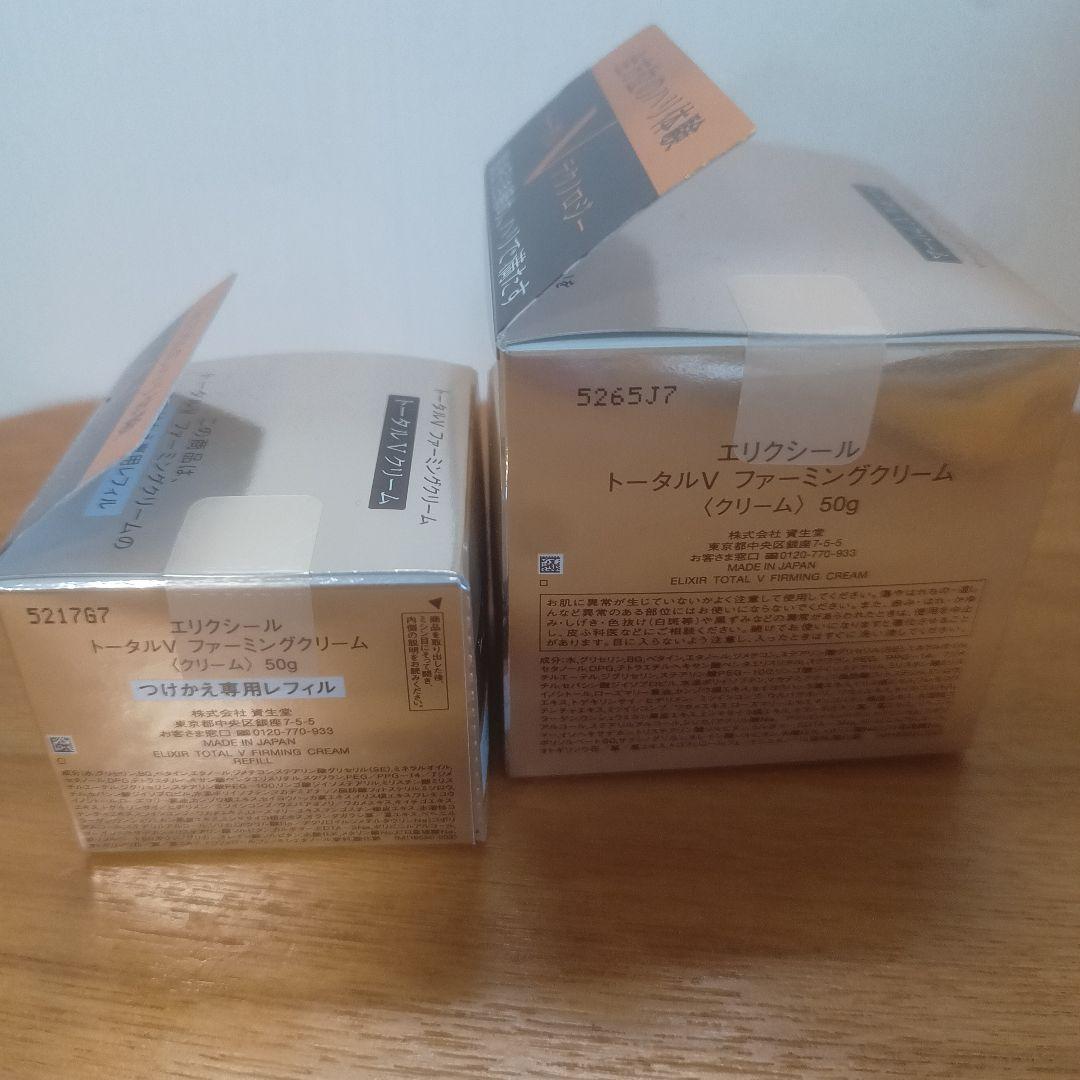 エリクシール　トータルVファーミングクリーム本体レフィルセット